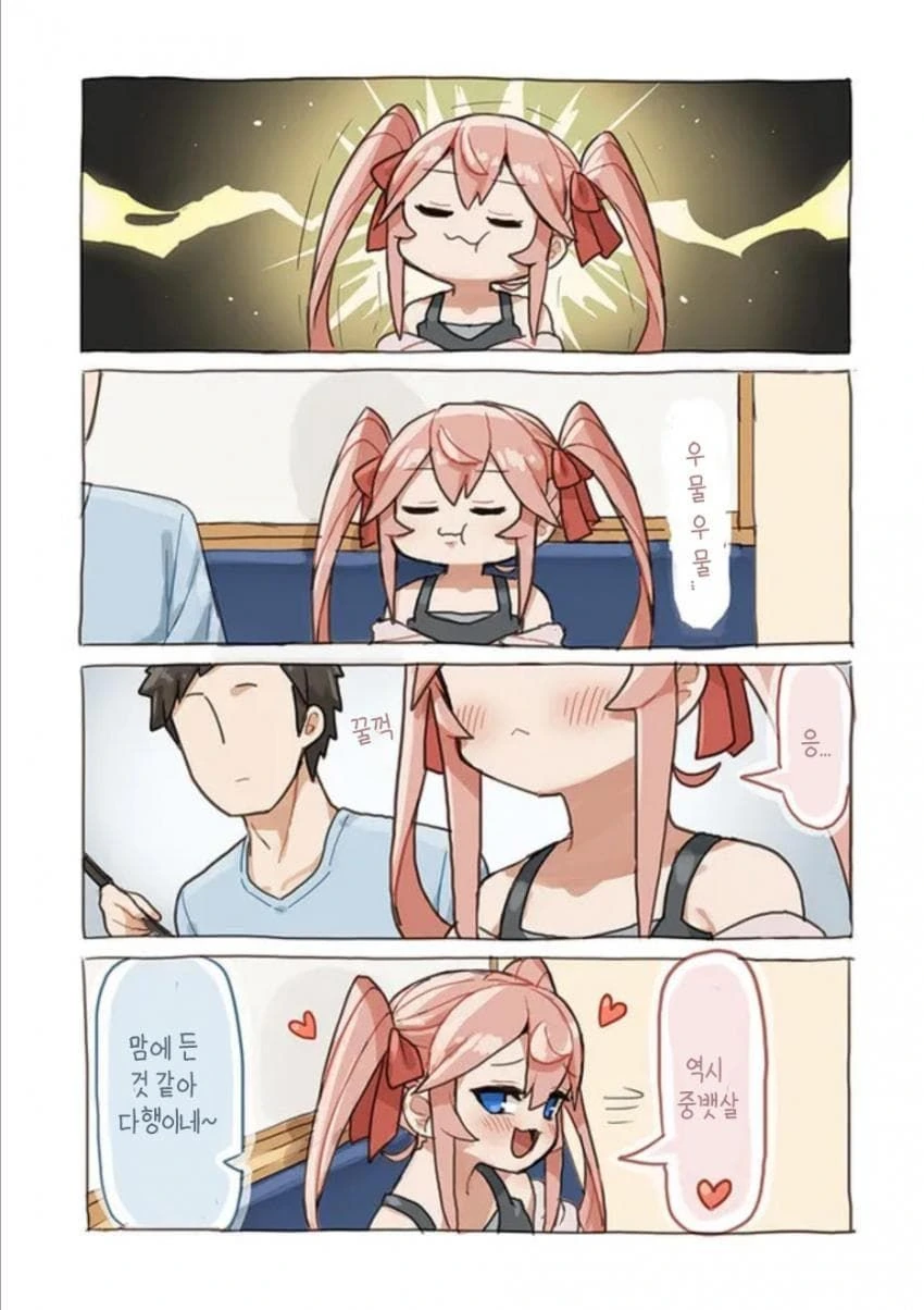 초밥집에서 꽁냥 거리는 만화.manga - 이미지 9