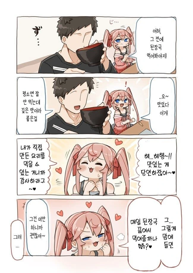 초밥집에서 꽁냥 거리는 만화.manga - 이미지 28