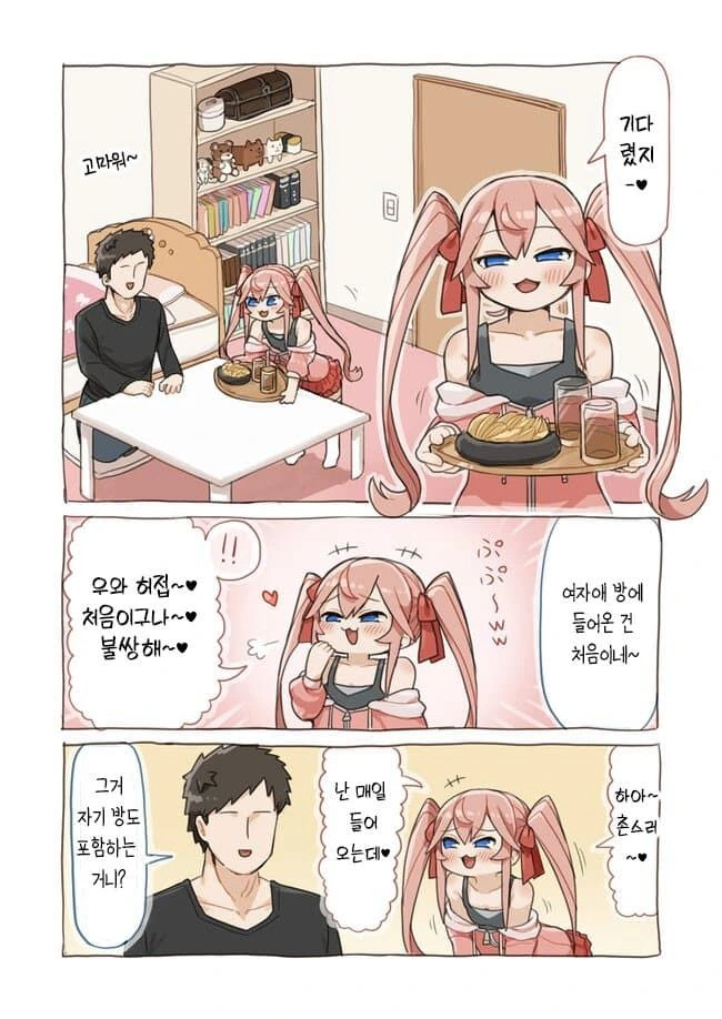 초밥집에서 꽁냥 거리는 만화.manga - 이미지 33