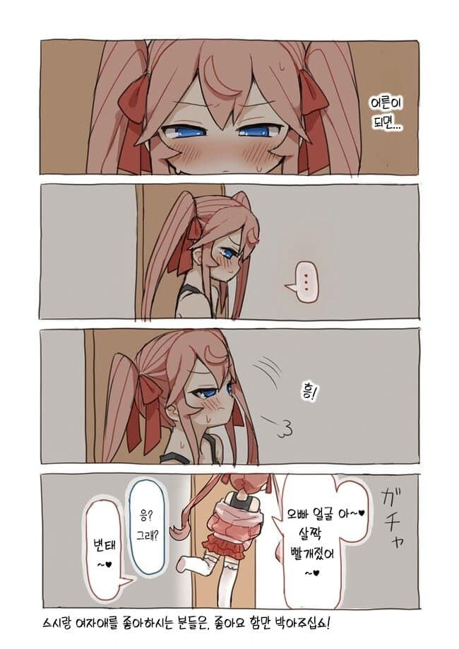 초밥집에서 꽁냥 거리는 만화.manga - 이미지 37