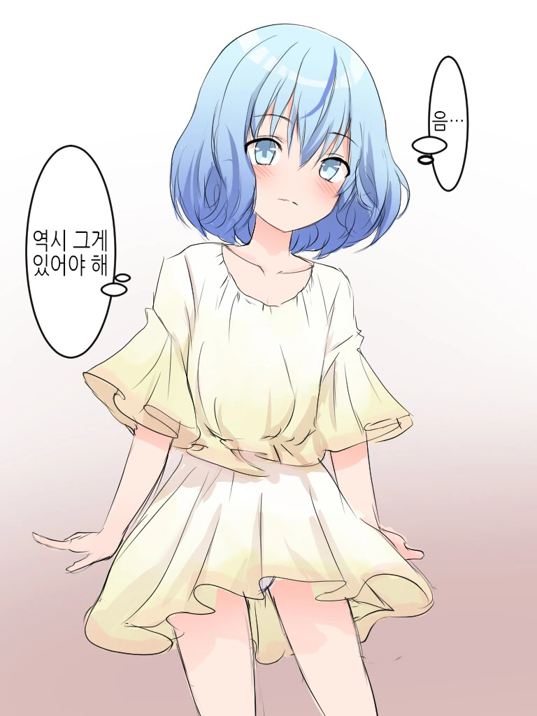 호모)누나몰래 여장을 하는 남동생 manga - 이미지 4