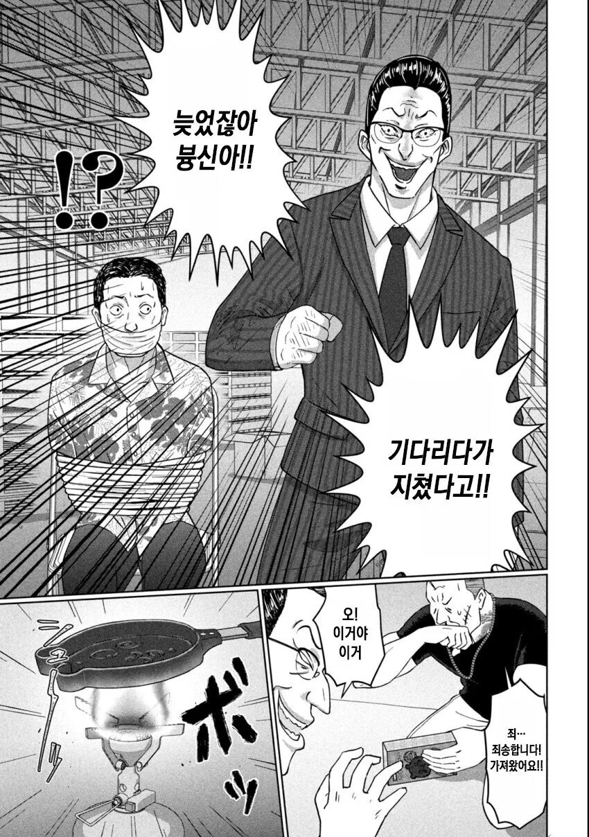사람을 겉만 보고 판단해서는 안되는 이유.manhwa - 이미지 7