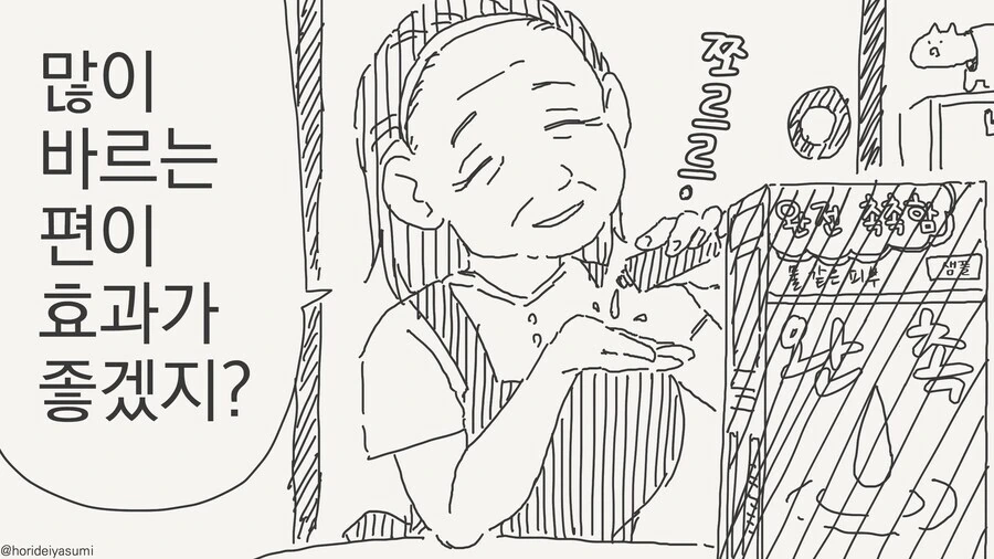 슬라임이 된 엄마.manwha