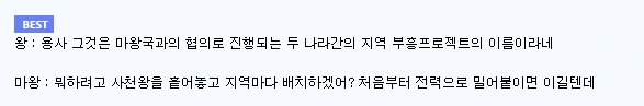 용사물 전개 클리셰 만화.manwha - 이미지 2
