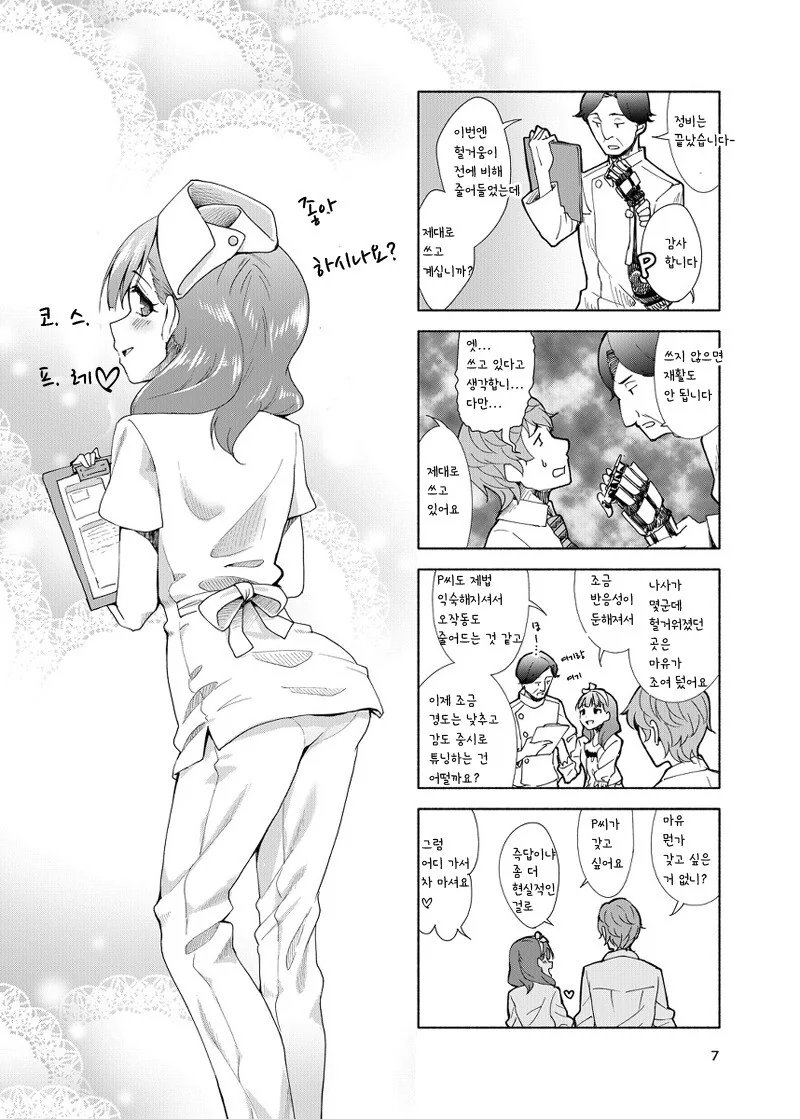 @) 2인 3완 만화 - 이미지 6