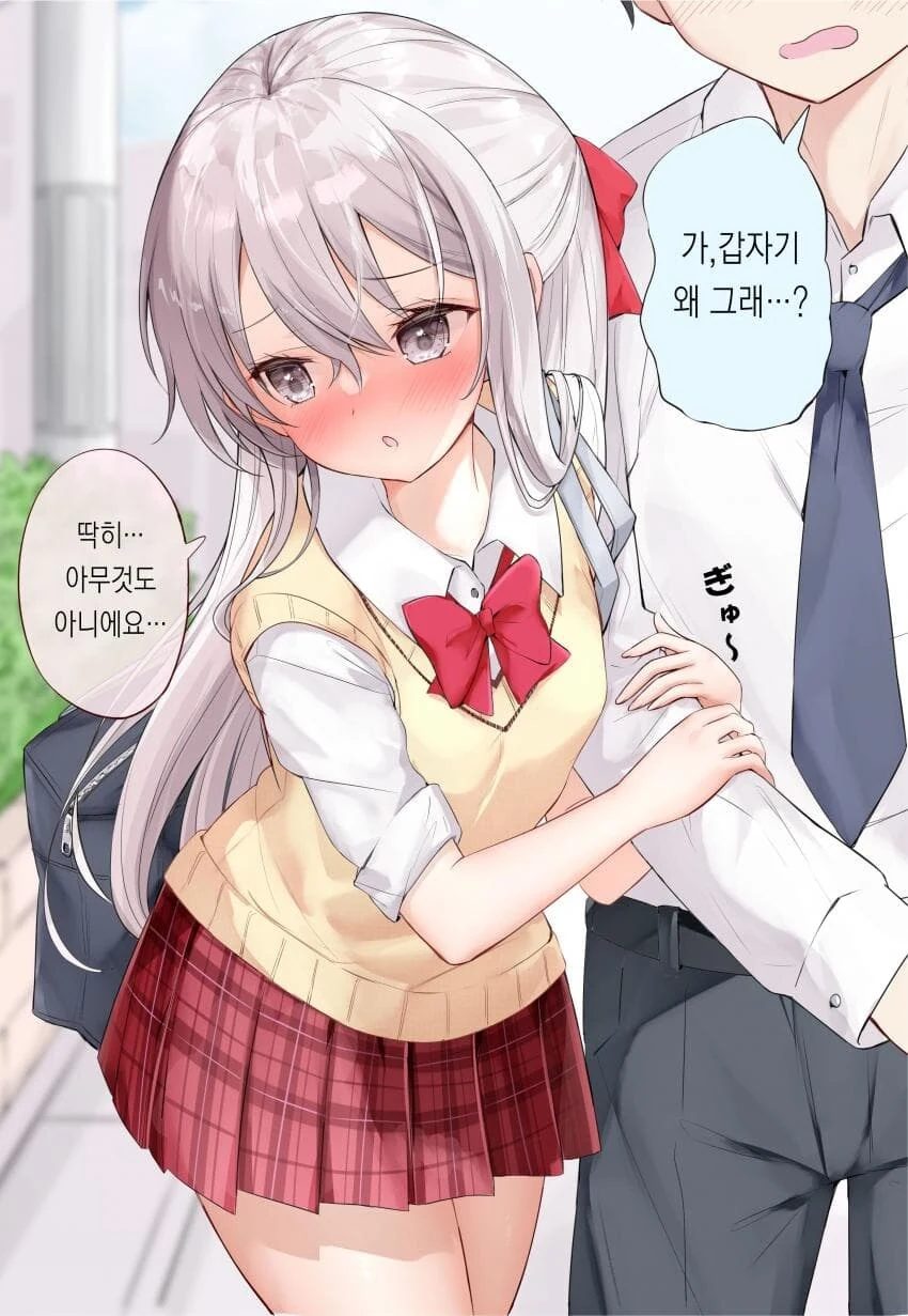 여친이 생긴 오빠와 은발 여동생 manhwa - 이미지 2