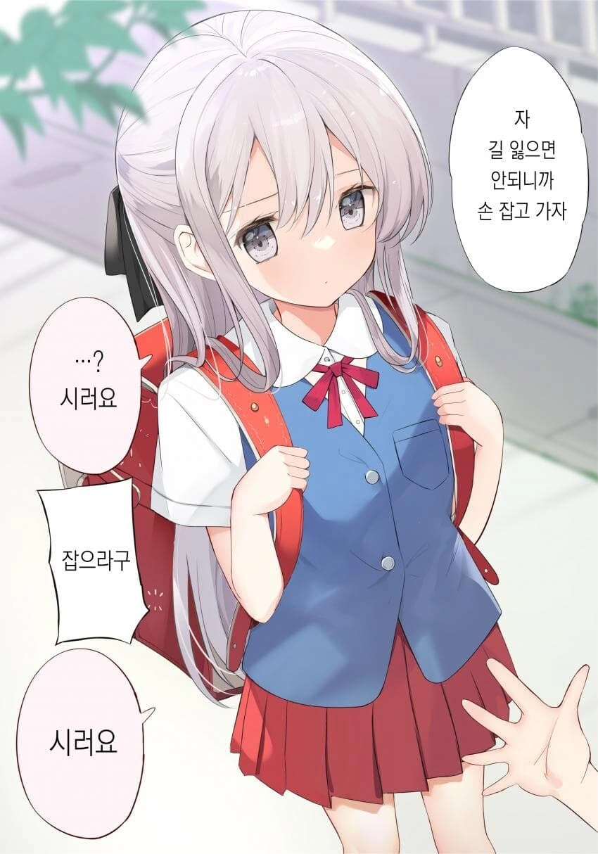여친이 생긴 오빠와 은발 여동생 manhwa - 이미지 3