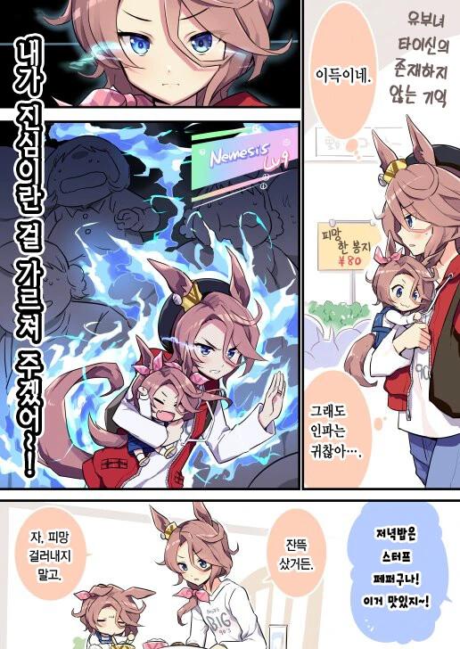 [말딸] 유부녀 타이신의 장보기.manhwa