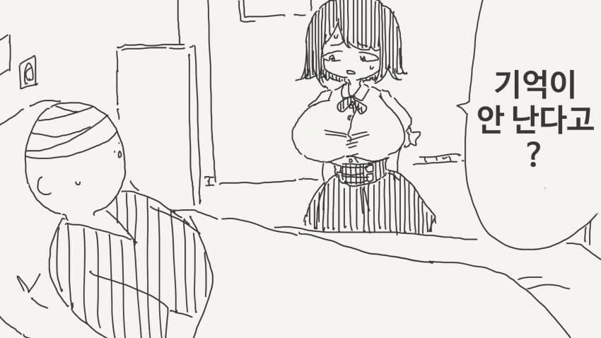 기억 상실에 걸렸지만 서로 사랑하던 사이.manhwa