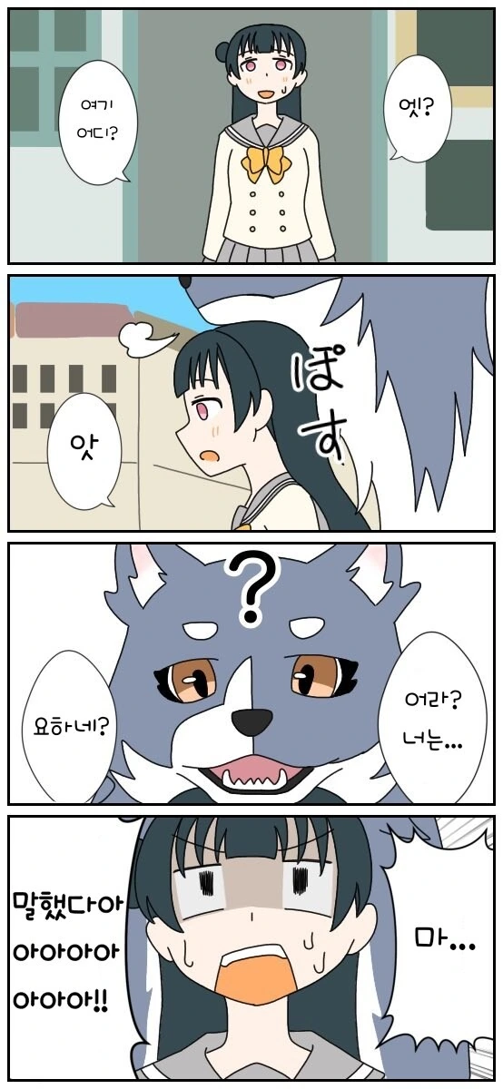 환일의 요시코.manwha - 이미지 3