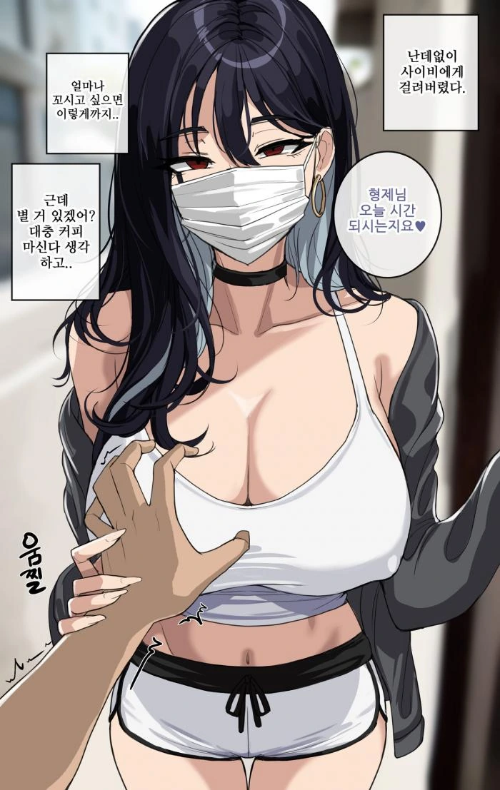 사이비에게 걸리는 만화