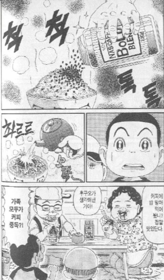 [괴짜가족]특이한 식사를 하는 후구오네 가족