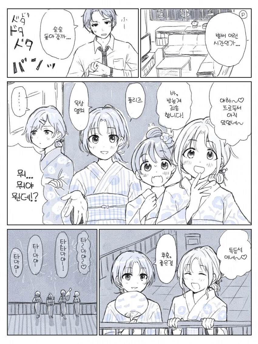 [@] 불꽃놀이.manhwa - 이미지 2