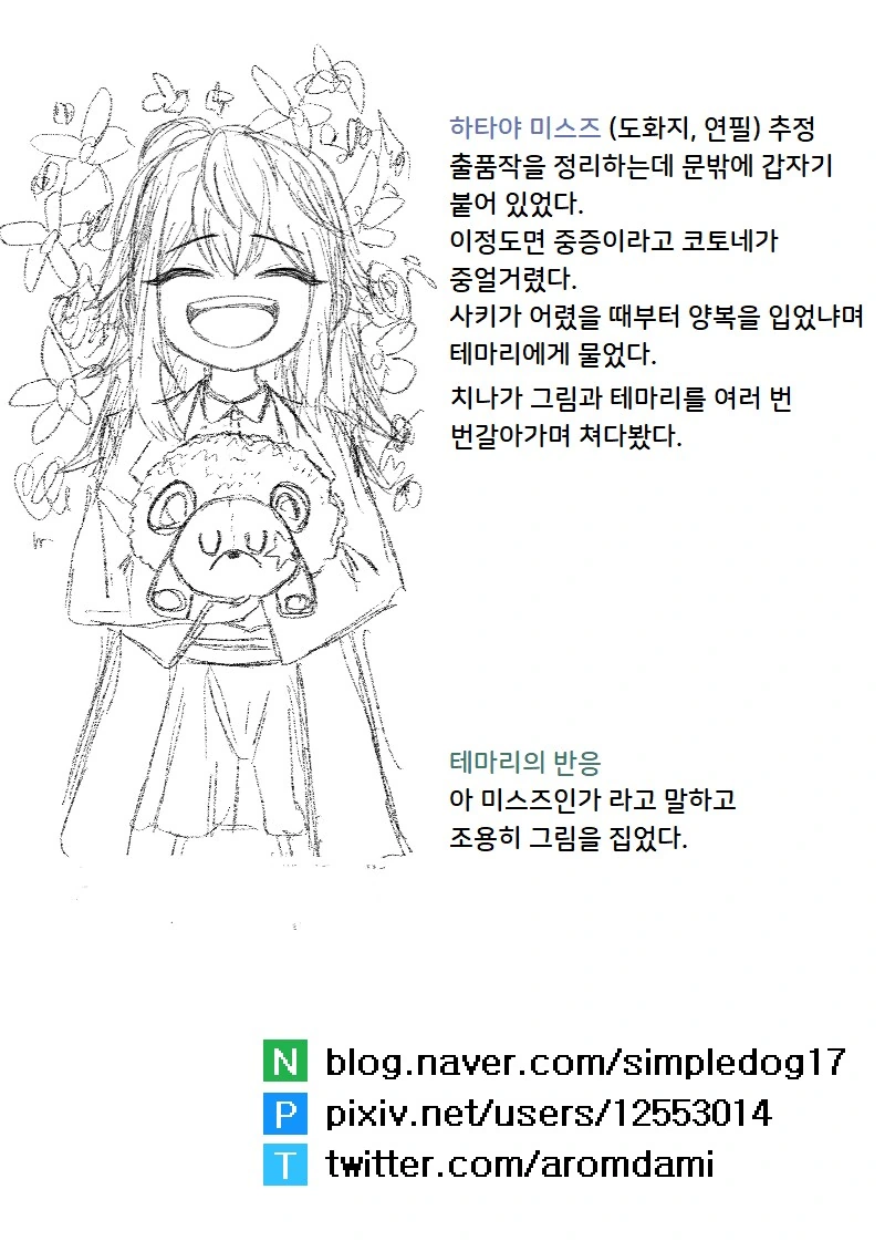 @) 학원에서 테마리그리기 대회를 연 만화.png - 이미지 3