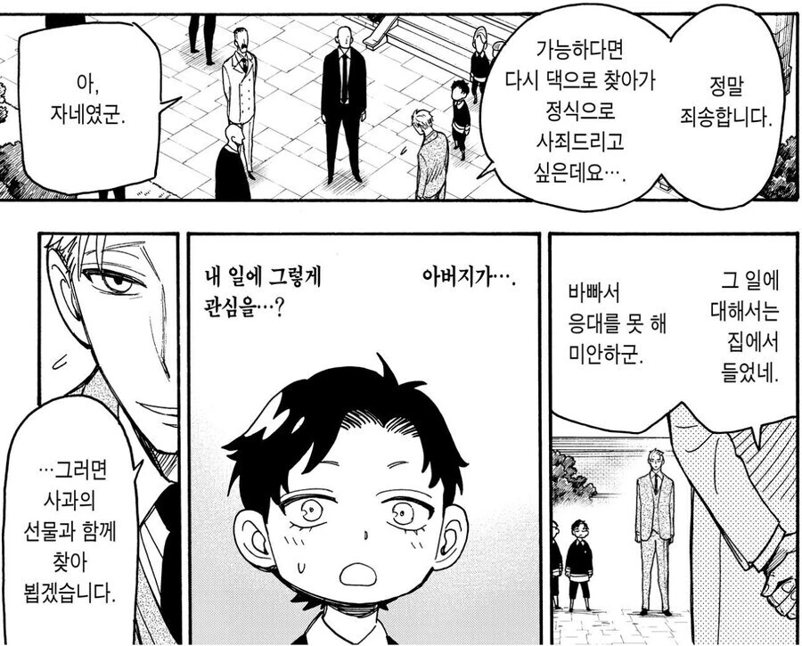 스파이패밀리) 내용만 보면 이상할거 없는 대화.jpg