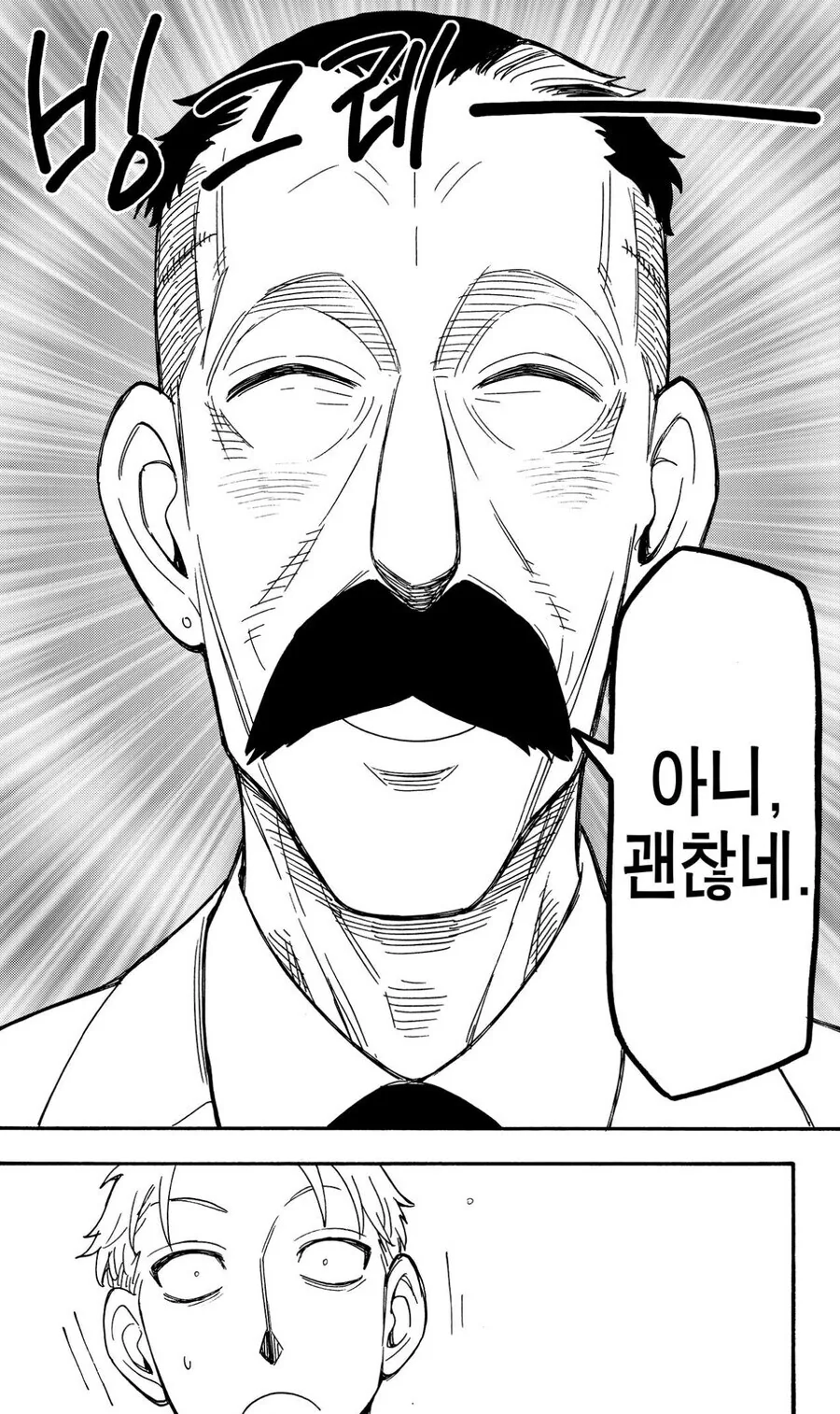 스파이패밀리) 내용만 보면 이상할거 없는 대화.jpg - 이미지 2