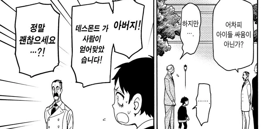 스파이패밀리) 내용만 보면 이상할거 없는 대화.jpg - 이미지 3