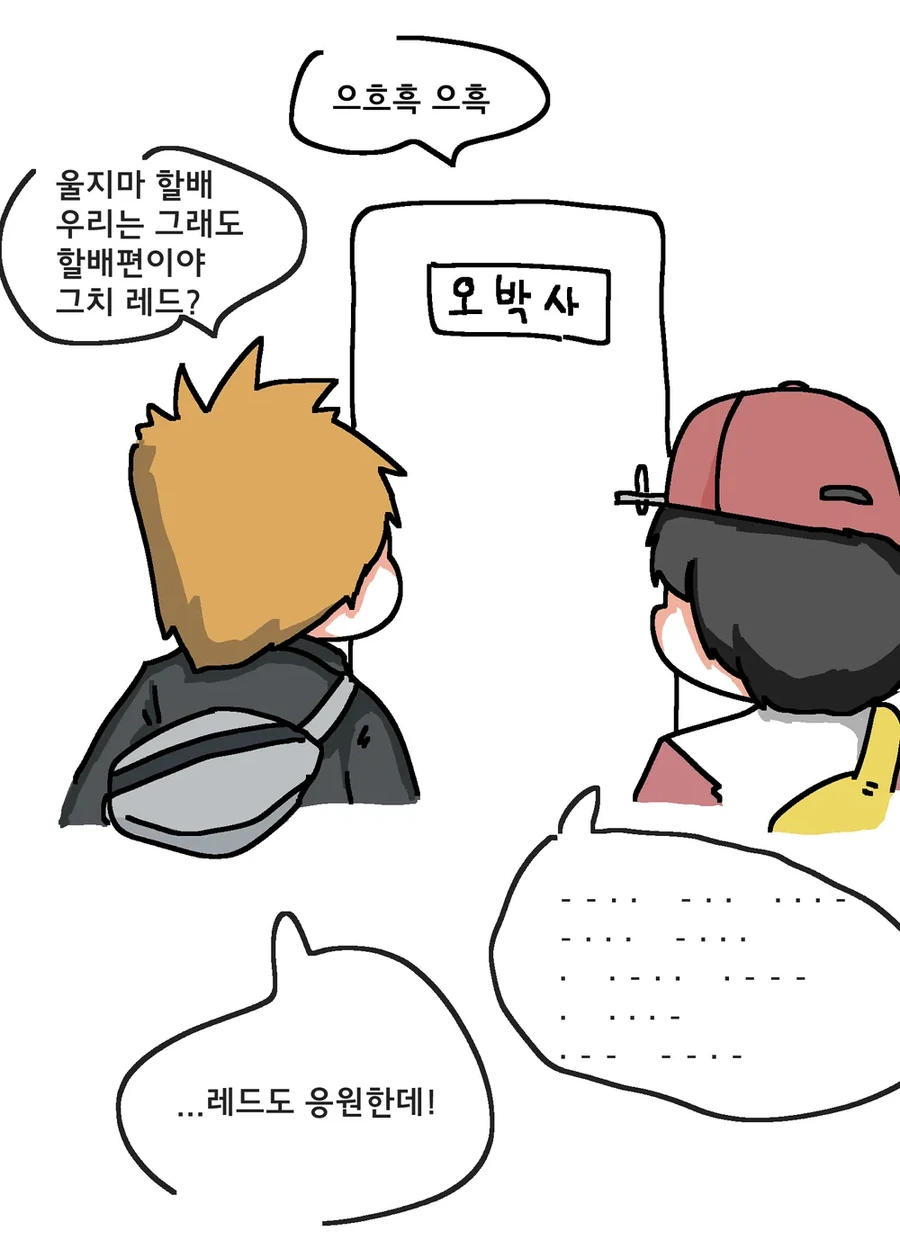 포켓몬 세계를 안내해주는 오박사.manhwa - 이미지 7