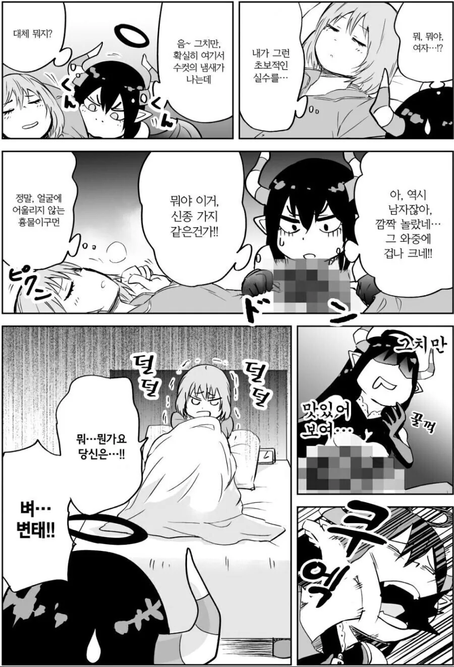 ㅂㅊ가 자는데 난입한 서큐버스 만화 - 이미지 2