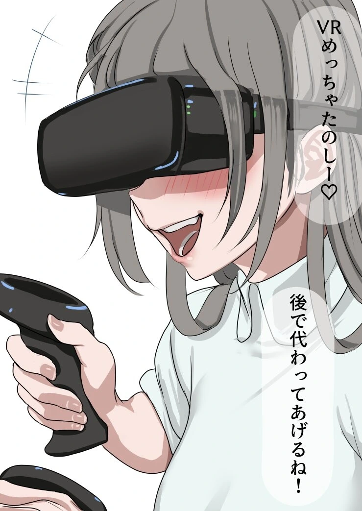 Vr게임 하는 눈나의 언더붑.manga
