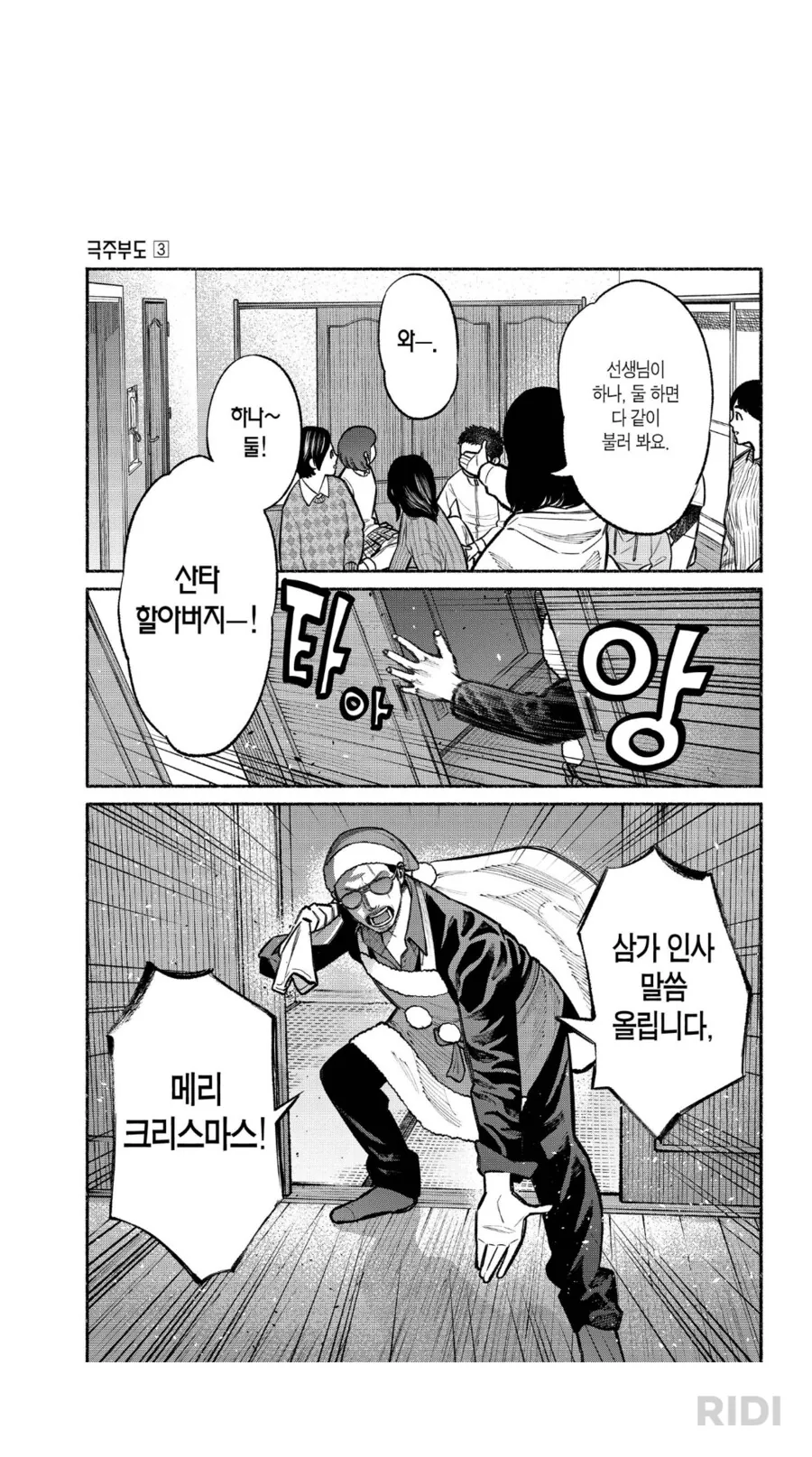 어린이들에게 산타를 믿게하는법 - 이미지 2