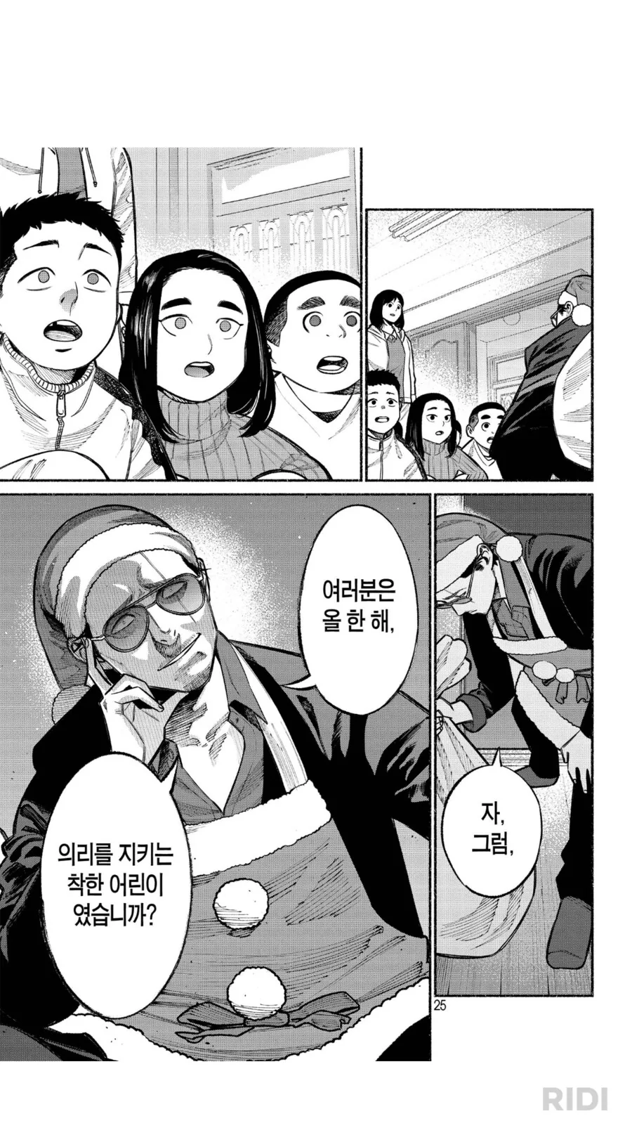 어린이들에게 산타를 믿게하는법 - 이미지 4