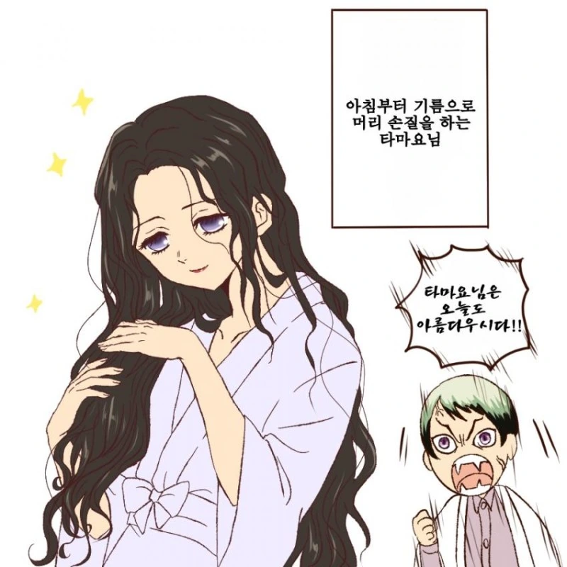 귀멸) 동백기름.manga - 이미지 6