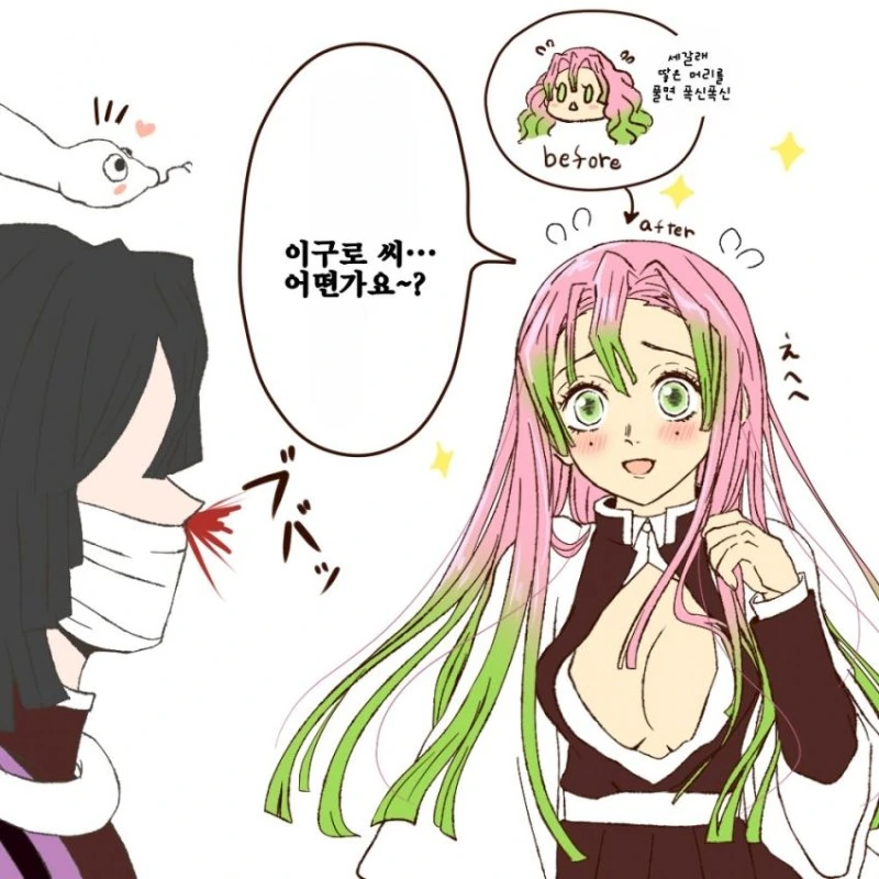 귀멸) 동백기름.manga - 이미지 7
