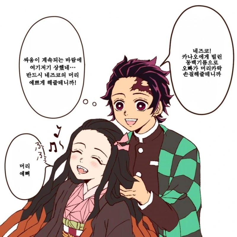 귀멸) 동백기름.manga - 이미지 8