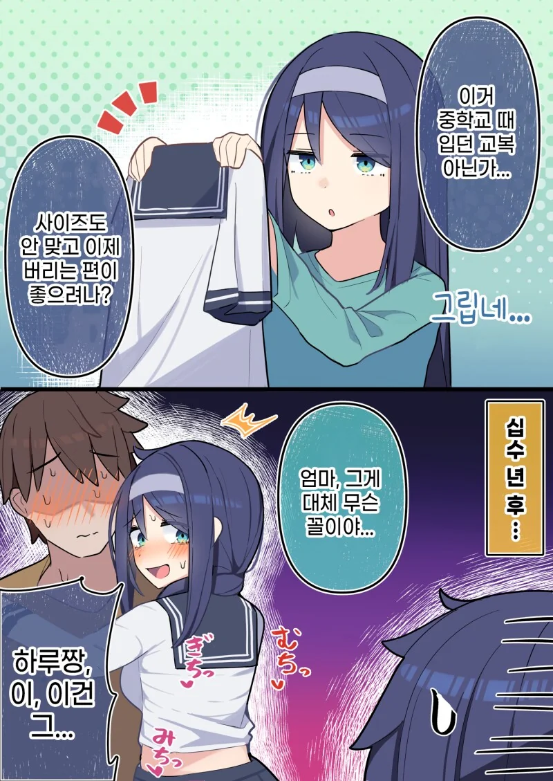 딸과 아내에게 착취당하는 아버지 만화 - 이미지 2
