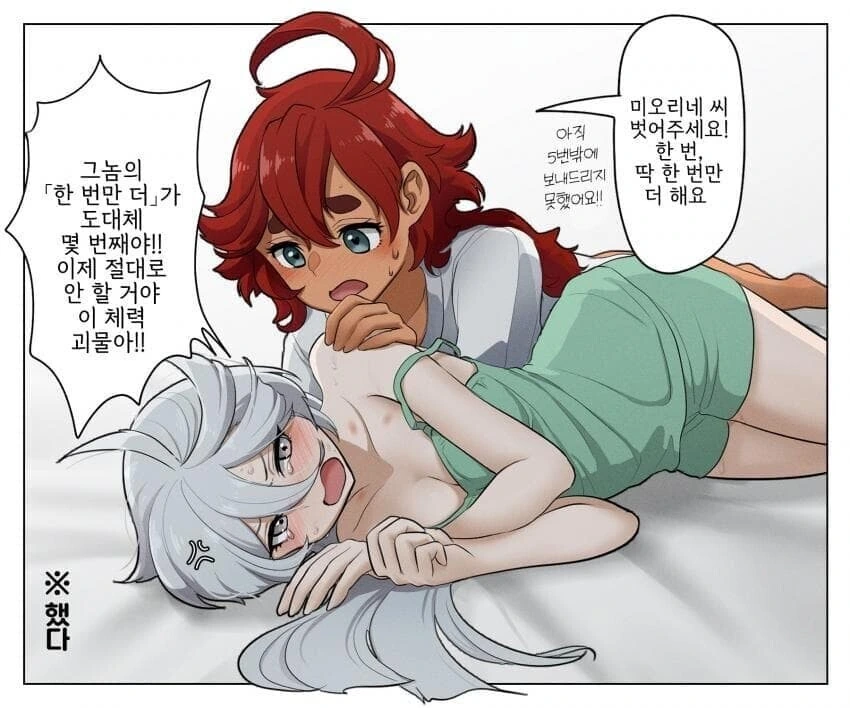 [ㅎㅂ][수성의마녀]슬레타는 체력괴물