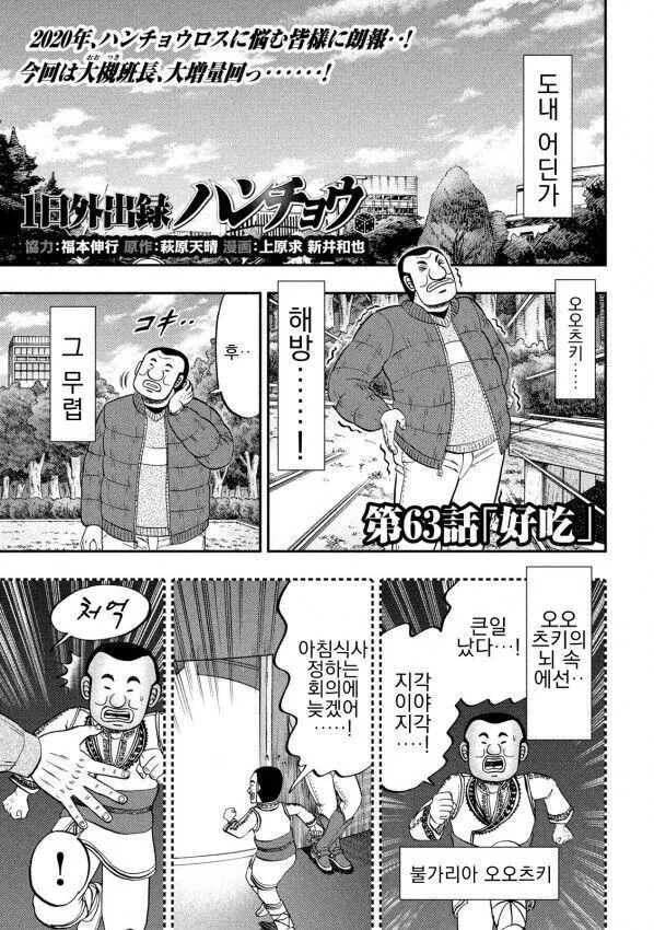 디시 만갤에 올라온지 얼마안되서 삭제된 일일외출록 63화.JPG