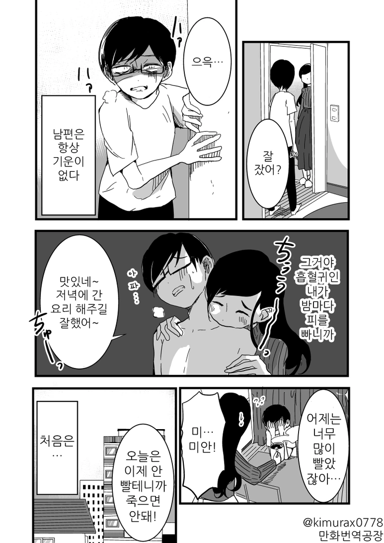 매일밤 동갑내기 아내땜에 죽어가는....ㅗㅜㅑ...Manga