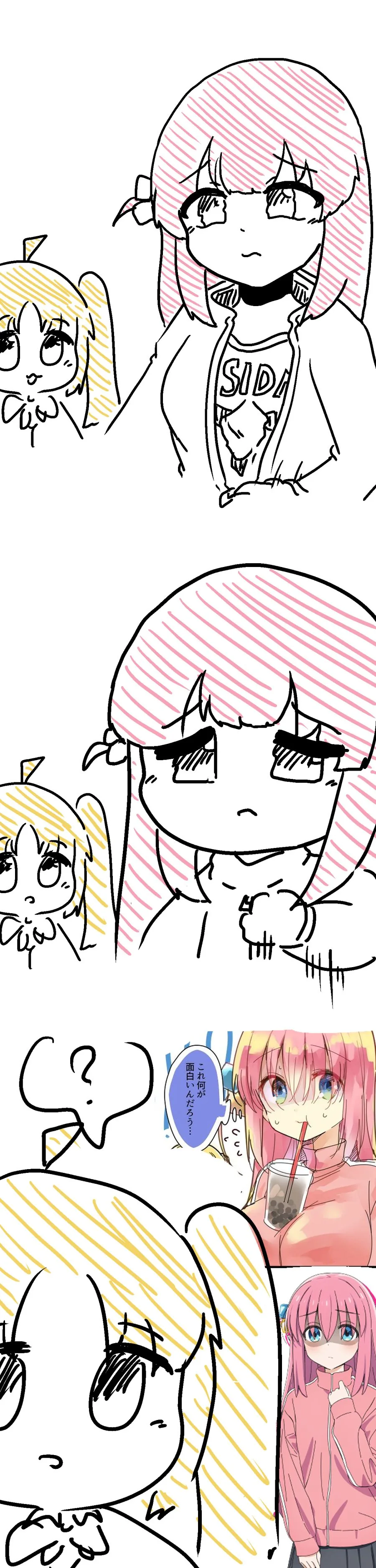 봇치더락) 미스테리.Manhwa