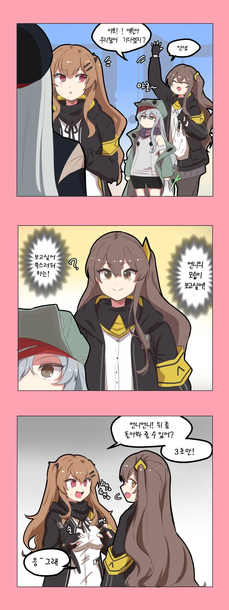 소전) 찌찌뽕하는 움뀨 manga - 이미지 3