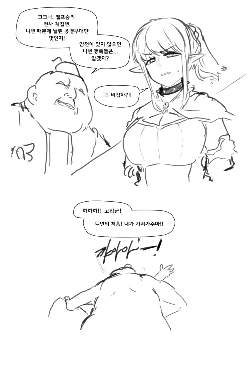ㅇㅅ 연습하는 여기사 + @.manwha - 이미지 2
