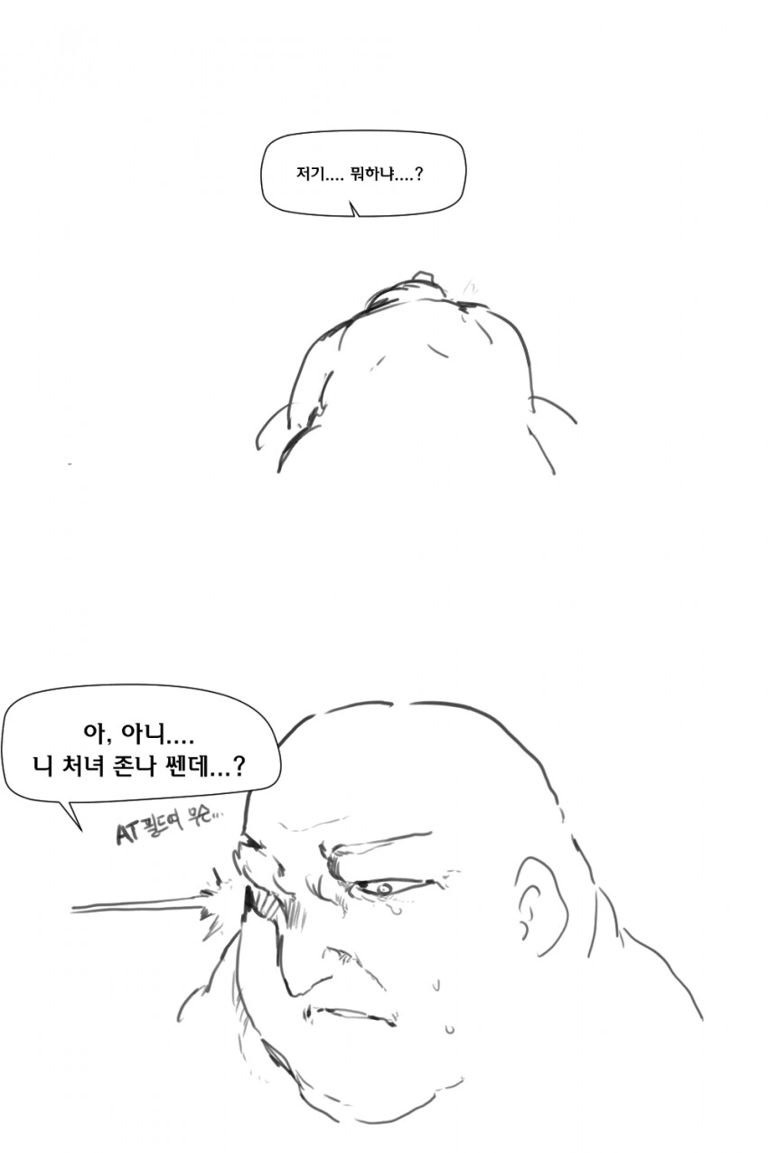 ㅇㅅ 연습하는 여기사 + @.manwha - 이미지 4