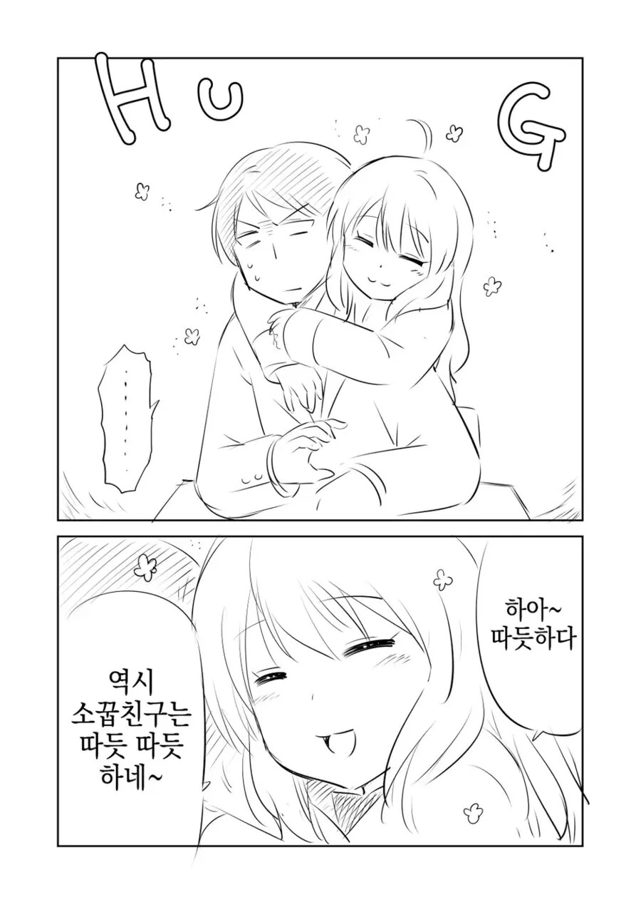 소꿉친구가 몸 뎁히는.manhwa - 이미지 2