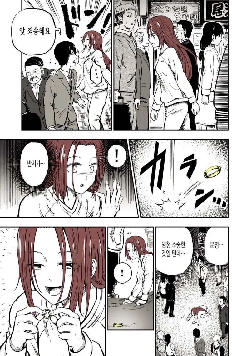 건망증이 심한 아내...Manga - 이미지 5