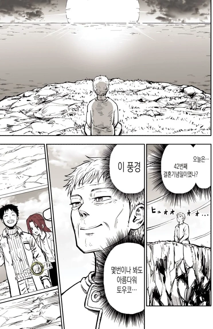 건망증이 심한 아내...Manga - 이미지 13
