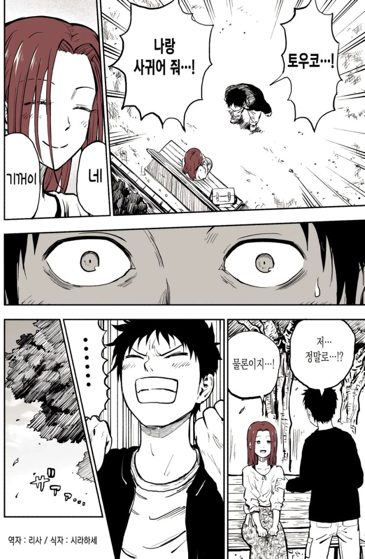 건망증이 심한 아내...Manga - 이미지 14