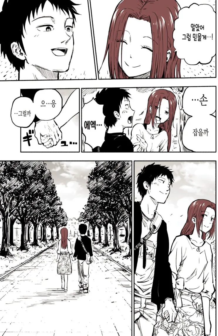 건망증이 심한 아내...Manga - 이미지 17