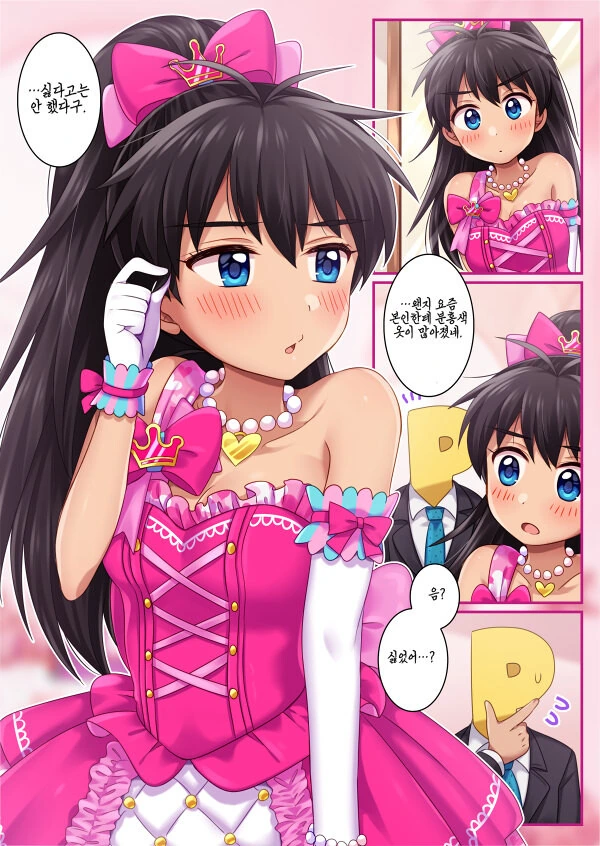 @) 히링구 히비키 만화.manga - 이미지 2