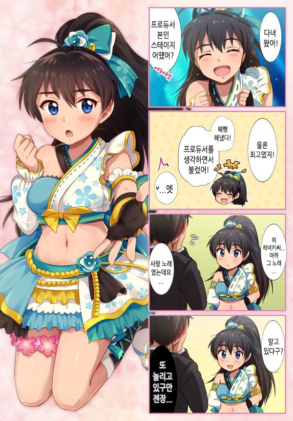 @) 히링구 히비키 만화.manga - 이미지 4