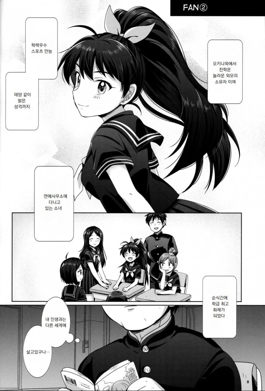 @) 히링구 히비키 만화.manga - 이미지 10