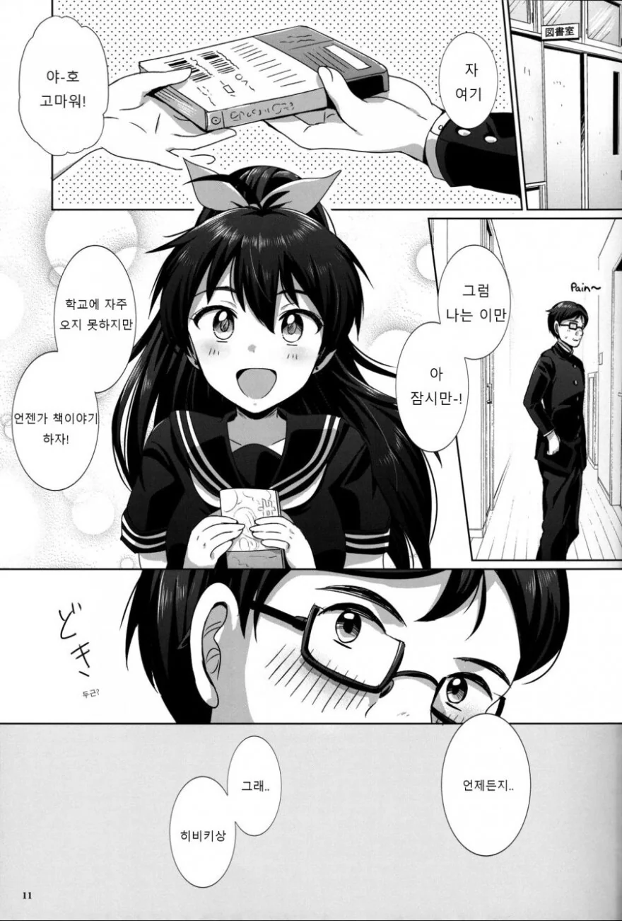 @) 히링구 히비키 만화.manga - 이미지 13