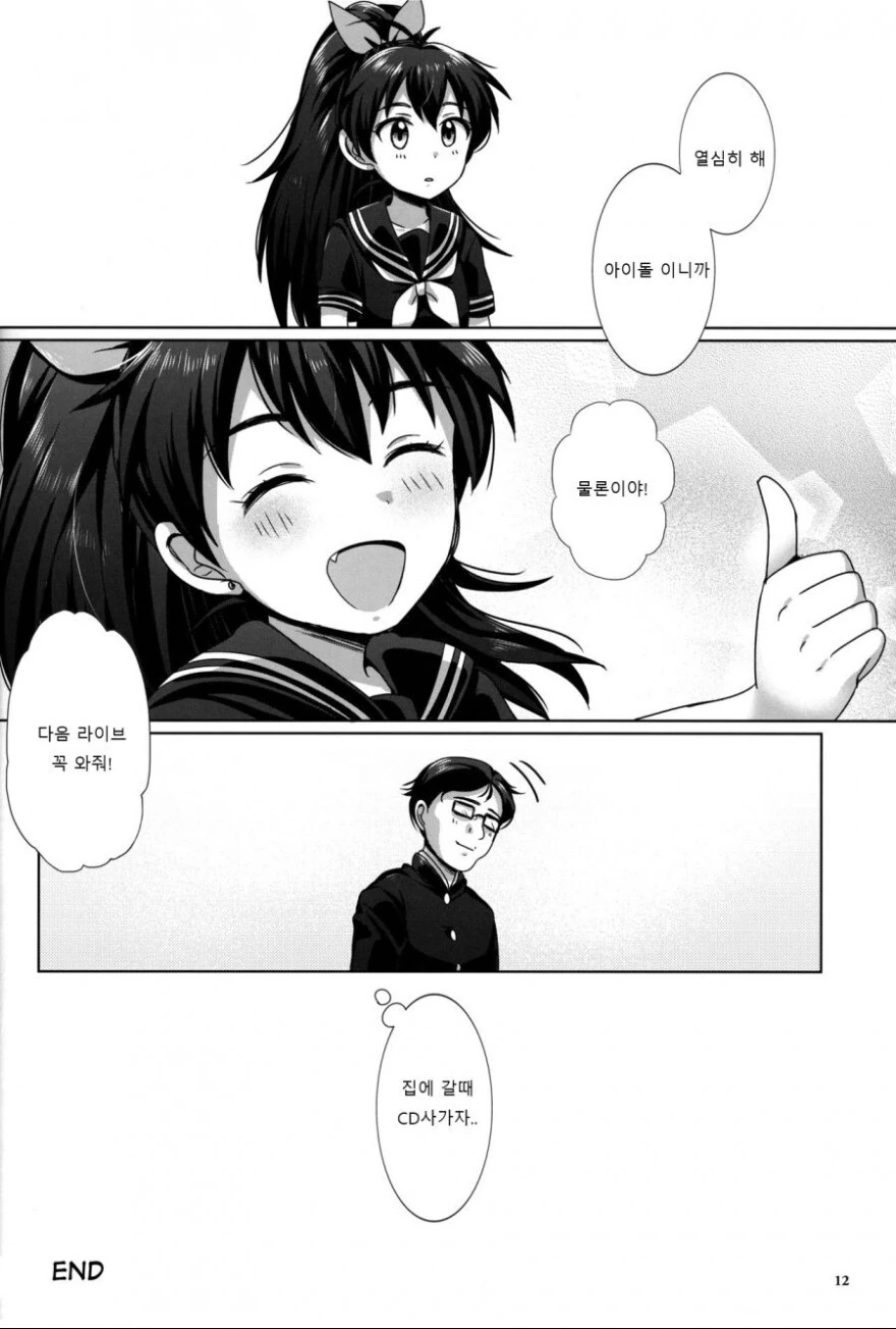 @) 히링구 히비키 만화.manga - 이미지 14