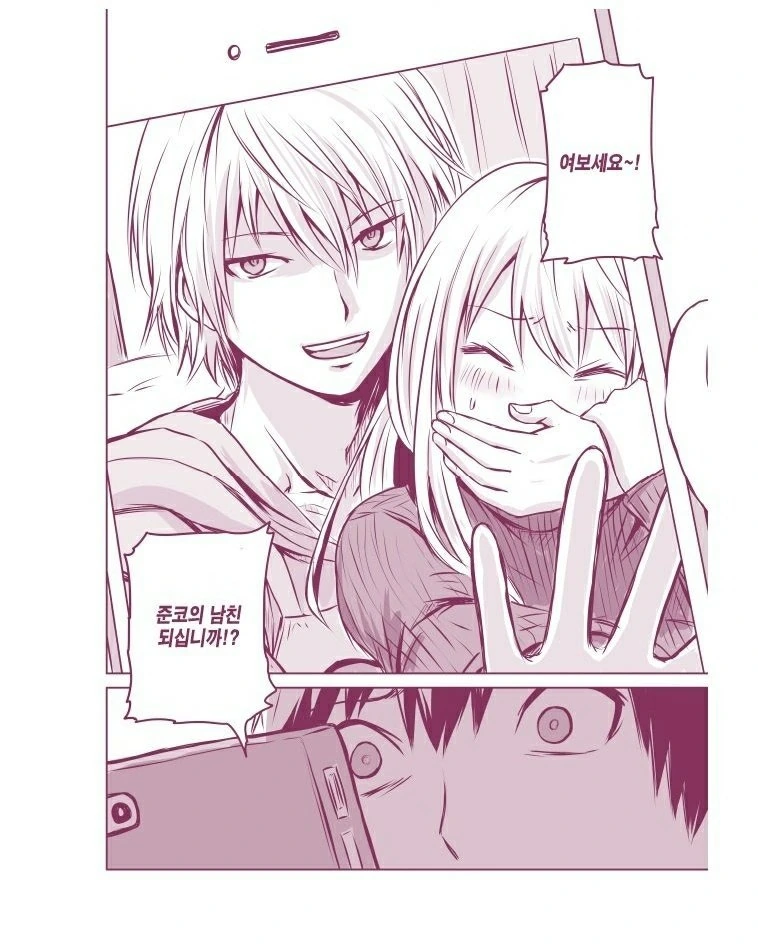 여자친구 NTR 당하는 만화.manwha - 이미지 2