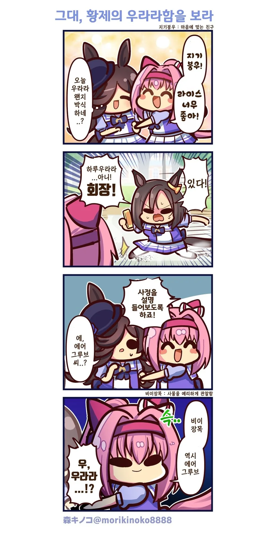 말딸)(핫산) 하루우라라와 바뀌어버린거야! 1~13화.manhwa - 이미지 3