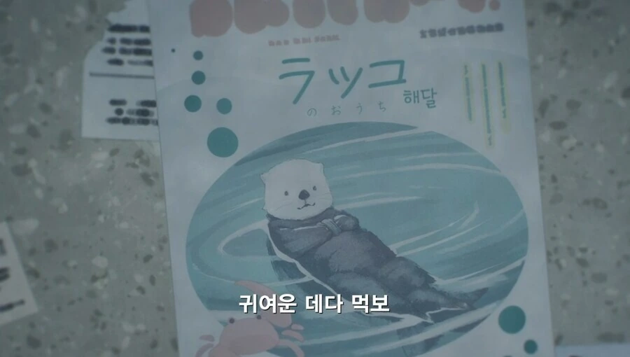 패배히로인) 야나미 별명이 해달인 이유.manga - 이미지 6